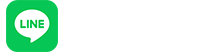 LINEお友達追加